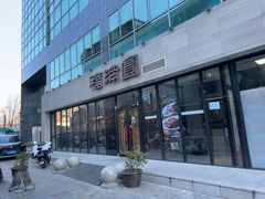 -福满圆(琨莎中心店)