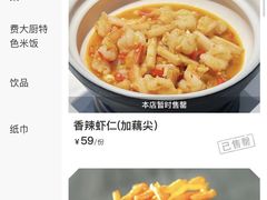 -费大厨辣椒炒肉(太平老街店)