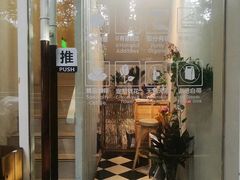 门面-茹·pure vegan(博华广场店)