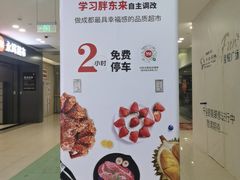 -永辉超市(龙潭寺店)