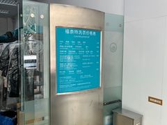-福奈特洗衣洗鞋(芷江西路店)