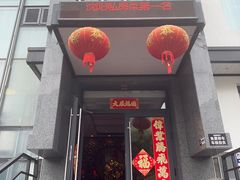 -和和小厨