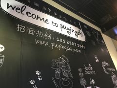 -王子拉茶(岁宝益田店)
