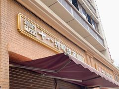 门面-蒋六十八梯眼镜面(渝中店)