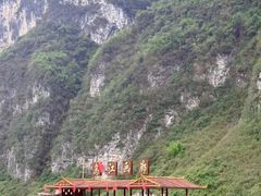 -乌江画廊(彭水苗族土家族自治县)
