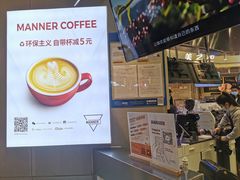 -Manner Coffee(壹方城店)