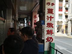 -义顺牛奶公司(新马路老店)