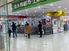-永辉超市(中南城店)
