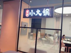 -光明·博海美食花园(上海瑞金医院12号楼店)