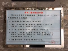 -西安关中民俗艺术博物院