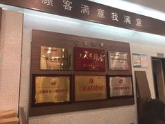 -上海市长春食品商店(淮海中路店)