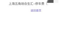 -合生汇·停车场