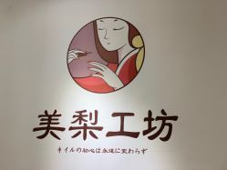 -美梨工坊美甲