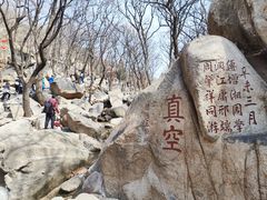 -天津盘山风景名胜区