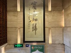 -烤肉宛饭庄(北新桥店)