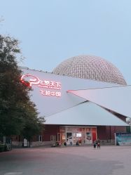 -飞览天下沉浸式飞行体验(北京旗舰店)