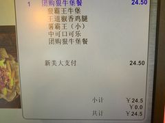账单-汉堡王(烟台新世界店)