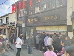 -赵天禄(葑门横街店)