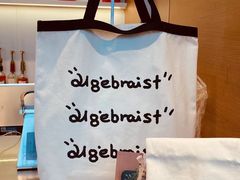 -代数学家algebraist(仙林金鹰店)