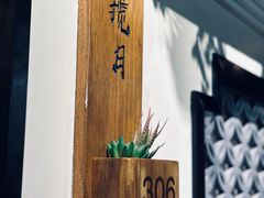 -锦上中式酒馆(南内环店)