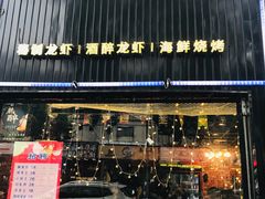 门面-赤甲皇(仙霞路店)