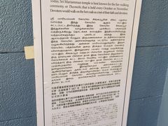 -马里安曼兴都庙