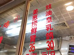 门面-文记壹心鸡(宝华路店)