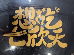 -七欣天香辣蟹火锅(南京桥北太平店)