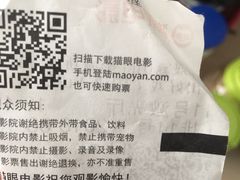 -天幕新彩云国际影城(激光巨幕店)