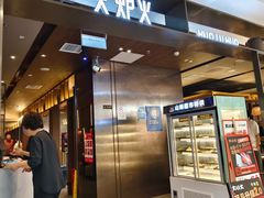 -火炉火自助餐(西直门凯德MALL店)