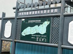 -龙苍沟森林公园