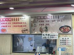 -阁瑞居闫记卤煮(乔庄北街店)
