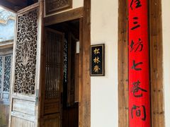 -文儒九号·闽菜馆(三坊七巷店)
