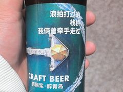 -永红源啤酒·烧烤·海鲜·大排档(台柳路店)