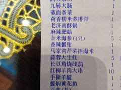 账单-鹊华居·地道鲁菜·海鲜·融合味(大明湖店)