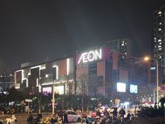 -永旺梦乐城(金银潭店)