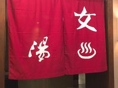 门面-杭州第一世界大酒店·云曼温泉