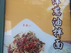 -东泰祥生煎馆(长宁路店)