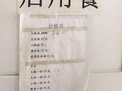 菜单-无名面条店(路子铺小区店)
