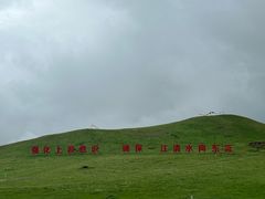 -黄河九曲第一湾