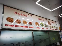 -玉华饮食店(茅台路店)