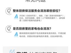 -十分到家家电清洗杭州