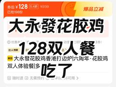 -大永發老火浓汤·经典粤菜(北滨路店)