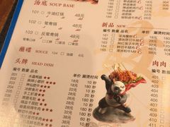 菜单-铜人李火锅(西大街店)