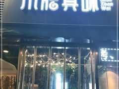 -乐膳真味 川湘小炒(薛家寨小区店)