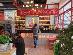 -蛙一刀·麻椒鱼火锅(金仙桥店)