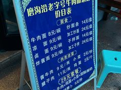 -清真磨沟沿老字号牛肉面(总店)