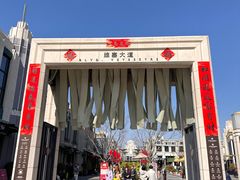 -比斯特上海购物村精品奥特莱斯