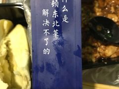 -福禄财东北菜(珠江帝景店)