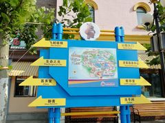 -青岛方特梦幻王国